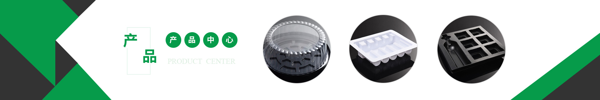 産品中(zhong)心